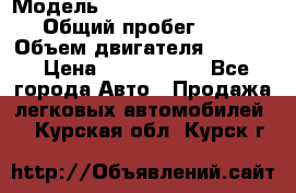  › Модель ­ Volkswagen Caravelle › Общий пробег ­ 225 › Объем двигателя ­ 2 000 › Цена ­ 1 150 000 - Все города Авто » Продажа легковых автомобилей   . Курская обл.,Курск г.